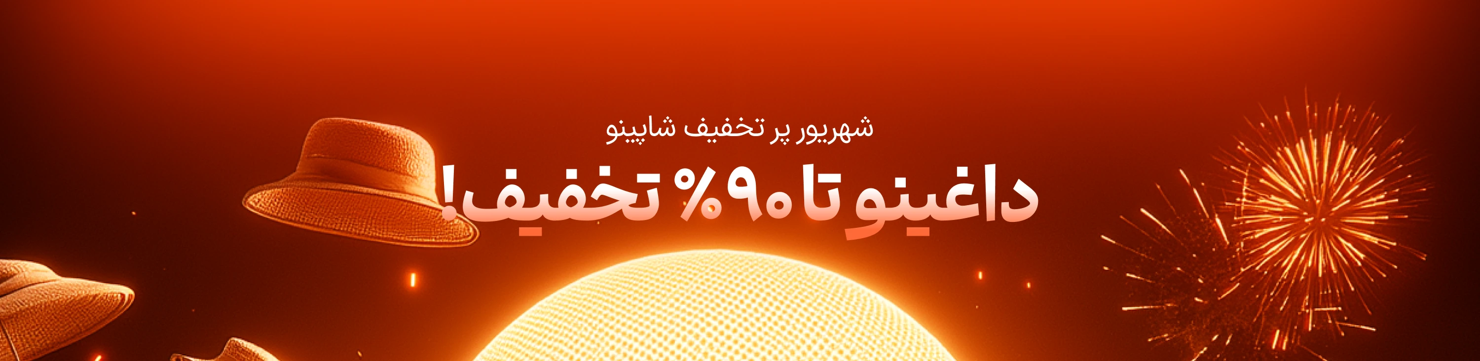 بنر