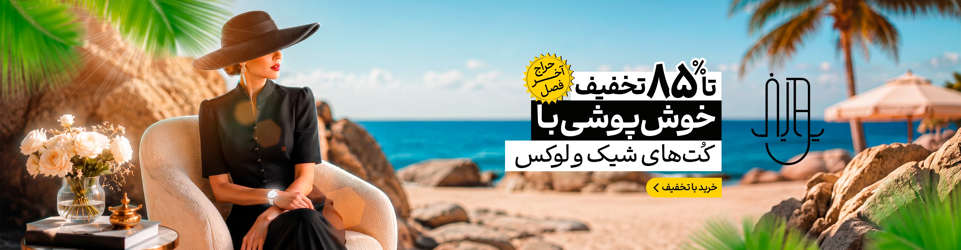 بنر