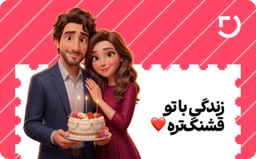 سالگرد