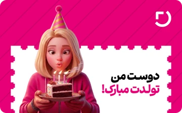 تولد