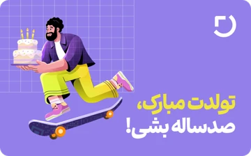 تولد