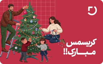کریسمس
