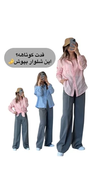 شلوار بهاره