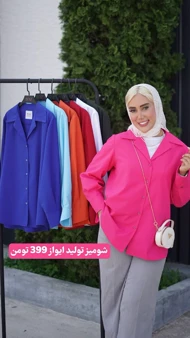 شومیز بیسیک