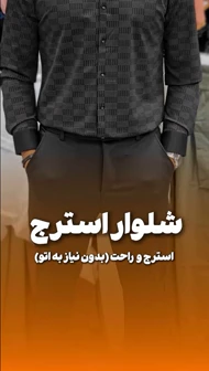شلوار استرج مردانه کد 804
