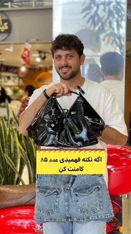 کیف دوشی