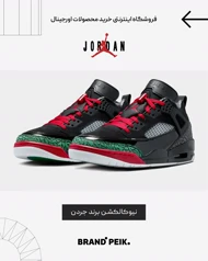 کفش جردن