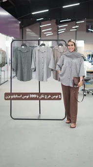 شومیز سه ربع