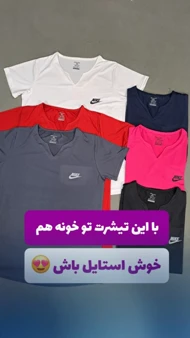 تی‌شرت نایکی