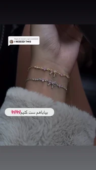 دستبد پاپیون دوستی