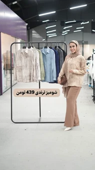 شومیز اندامی