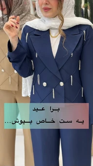 کت پارچه‌ای