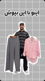 شومیز تابستانه