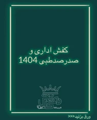 کفش راحتی