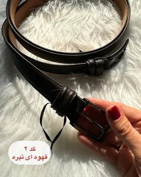کمربند چرمی
