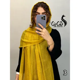 شال کد 929