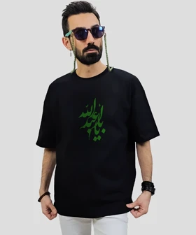 تیشرت لش مردانه و زنانه مذهبی طرح یا ابا عبدالله