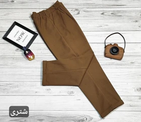 شلوار مام استایل فوتر پشمی