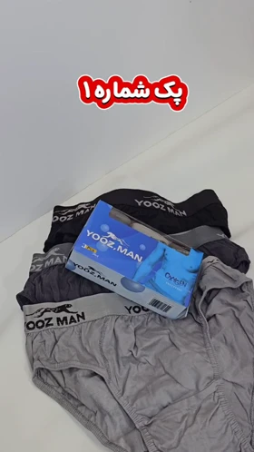لباس زیر اسلیپ یوز من YOOZ MAN کد Y002