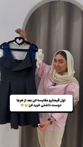 پیراهن مجلسی