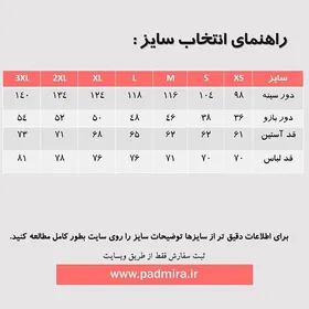 دورس یقه‌دار