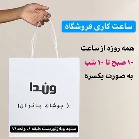 شلوار اسلش H&M