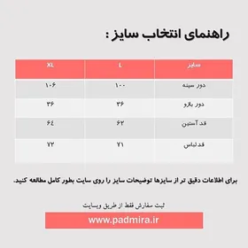 بافت یقه‌اسکی