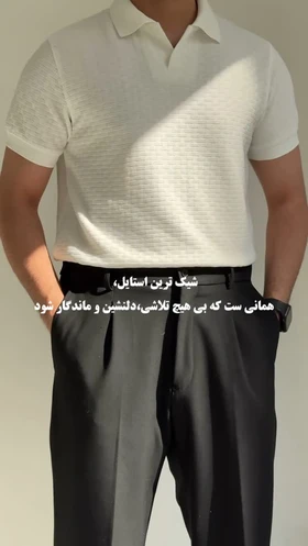تی‌شرت یقه دار