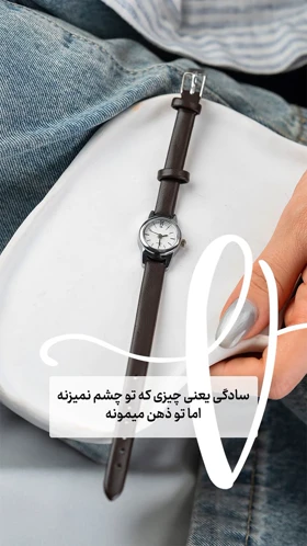 ساعت مینیمال گرد