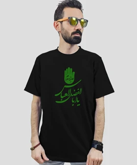 تیشرت بیسیک مردانه و زنانه مذهبی طرح یا اباالفضل عباس