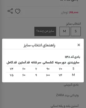 بادی کبریتی یقه‌اسکی