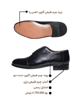 کفش دست‌دوز