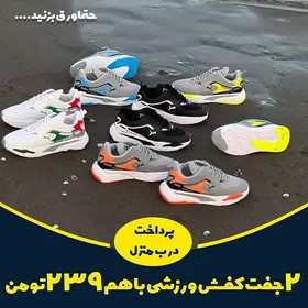 پک کفش ورزشی