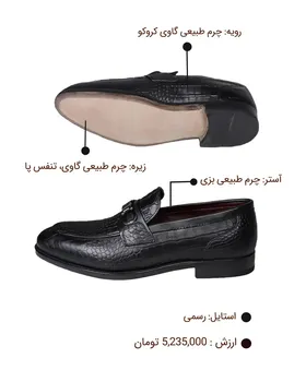 کفش رویه چرم