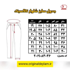 شلوار کتان کلاسیک پارچه جودون با تضمین کیفیت و رنگ