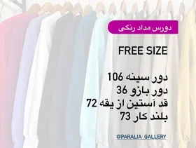 دورس مدادرنگی