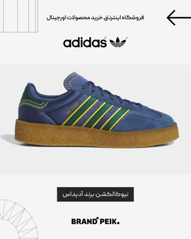 کفش آدیداس