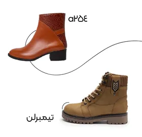 بوت راحتی