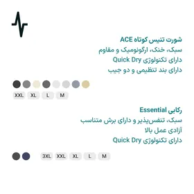 شورتک ورزشی