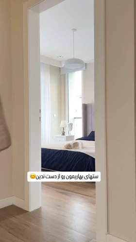 ست بهاره