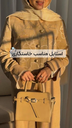 کت و شلوار شانتون