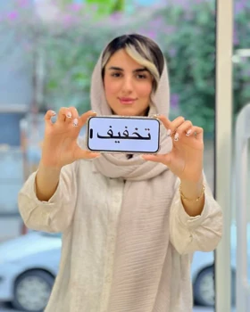 صندل راحتی