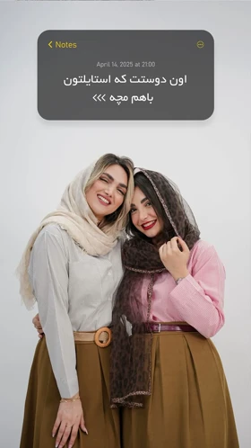 شومیز راه‌راه پروانه