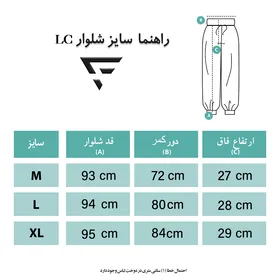 شلوار مشکیLC