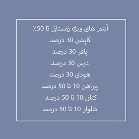 کراوات راه‌راه