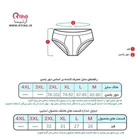 لباس زیر مردانه اسلیپ/ شورت صد در صد نخ