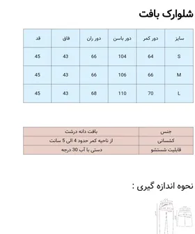 شلوارک پاییزه