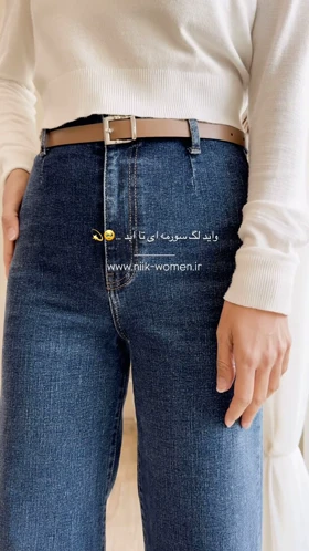 شلوار واید