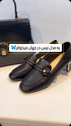 کفش بایلی کوکو