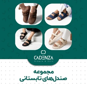 صندل رکاب‌دار